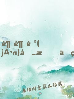 超越進(jìn)化